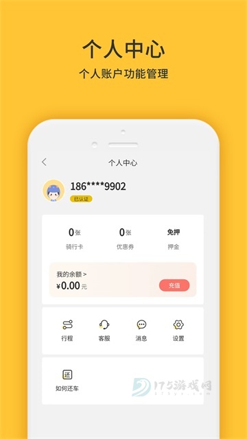 小黄鸭共享