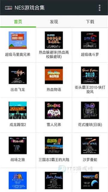 FCNES游戏模拟器