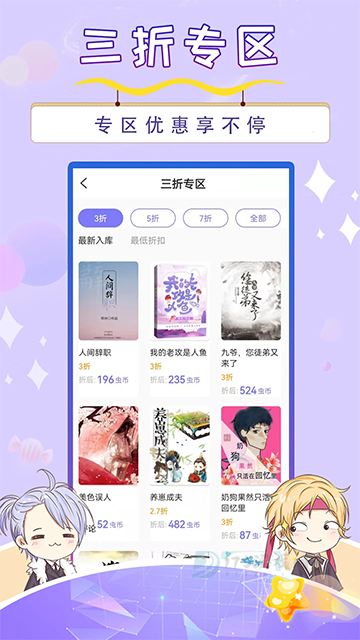 寒武纪年小说App