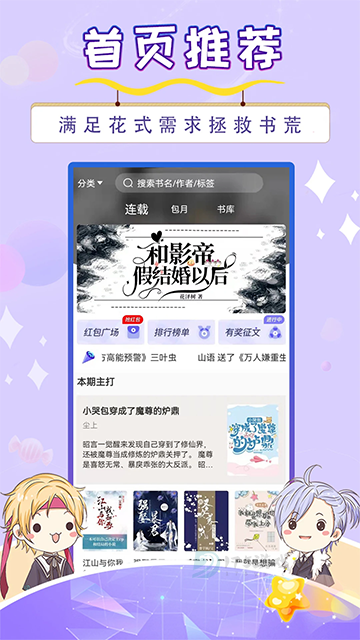 寒武纪年小说App