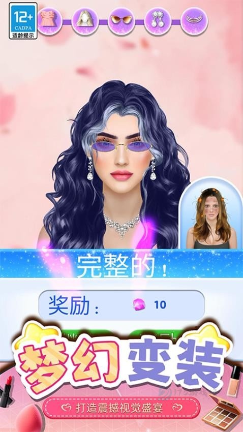 化妆女王