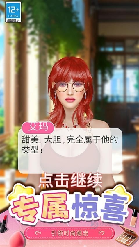 化妆女王