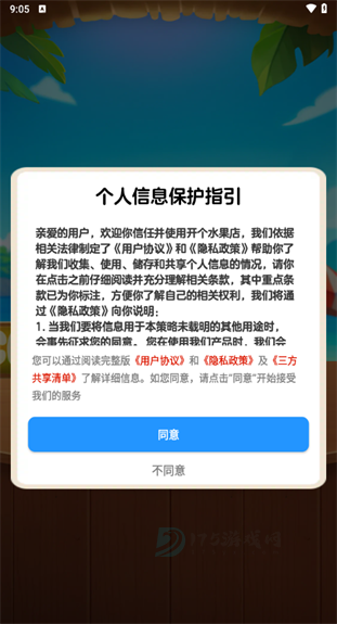 开个水果店