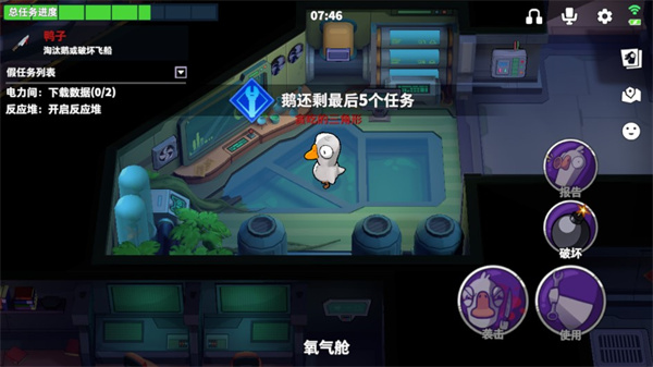 鹅鸭杀3D版