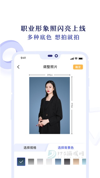专业证件照