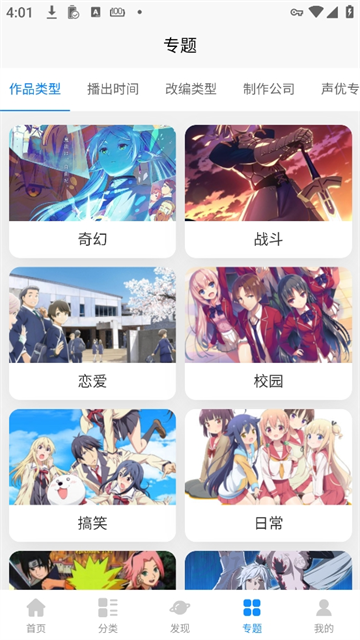 次元狗动漫