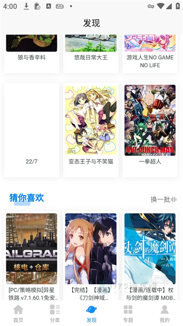 次元狗动漫