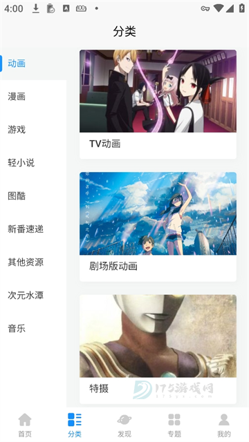 次元狗动漫