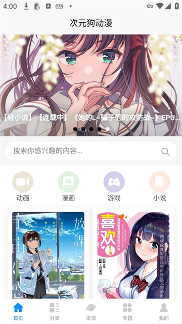 次元狗动漫