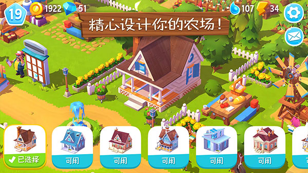 FarmVille 3最新版