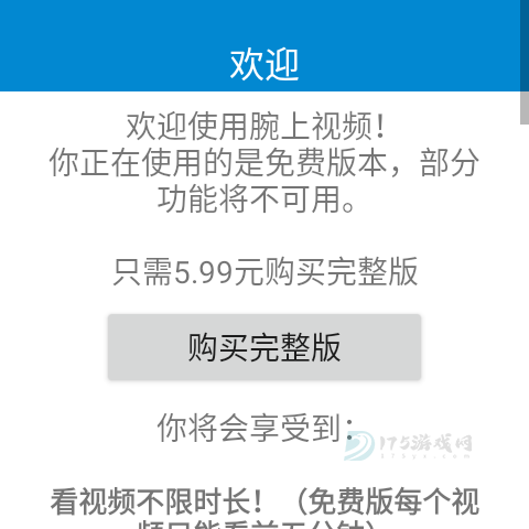 腕上视频app最新版