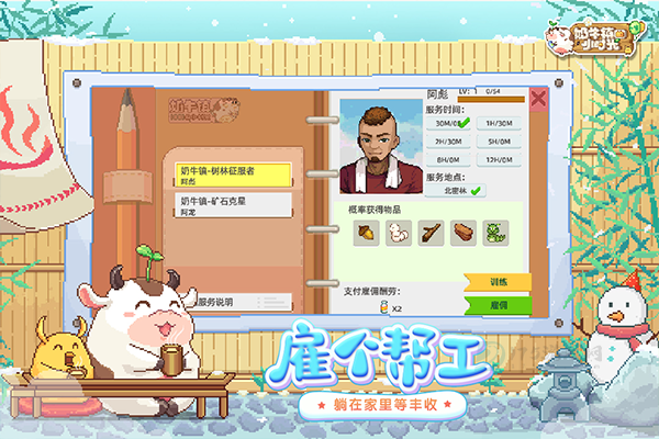 奶牛镇的小时光oppo版本