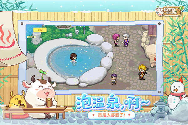 奶牛镇的小时光oppo版本