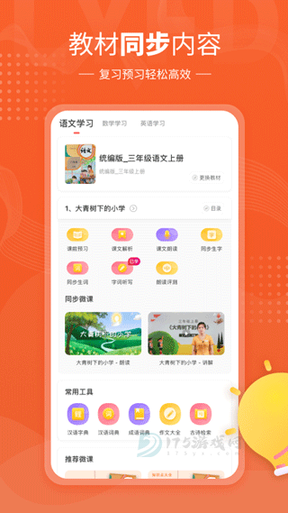 鲤鱼辅导app