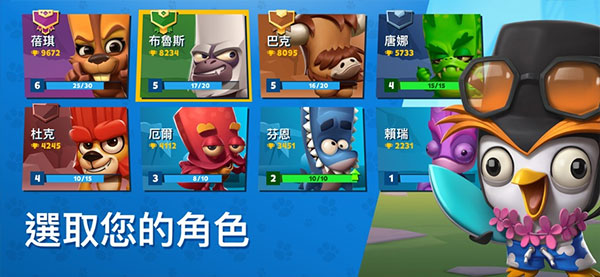 动物王者国际服官方版