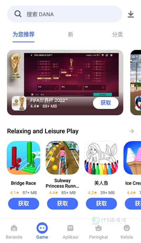 vivo应用商店国际版最新版