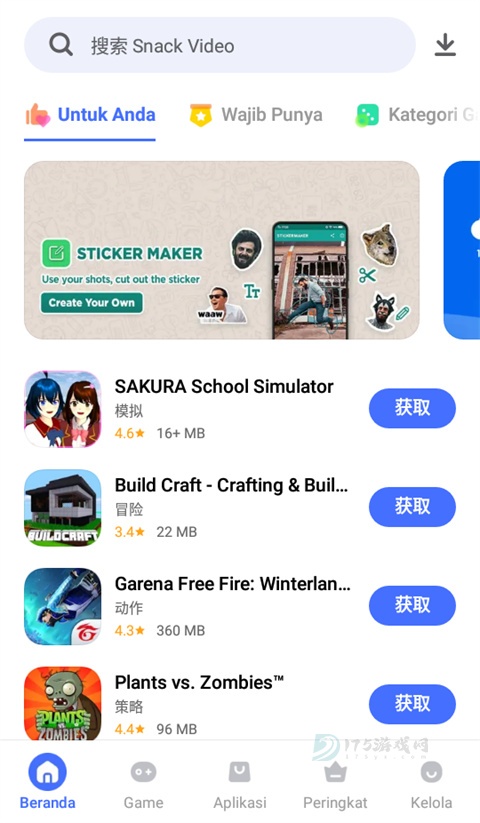 vivo应用商店国际版最新版