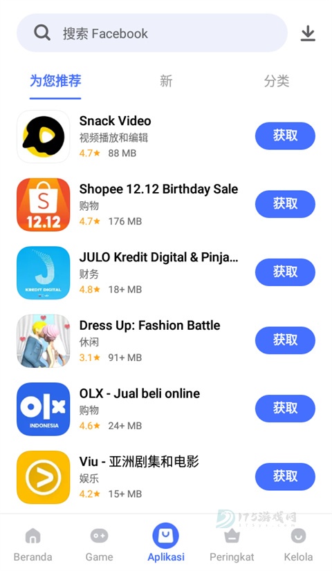 vivo应用商店国际版最新版