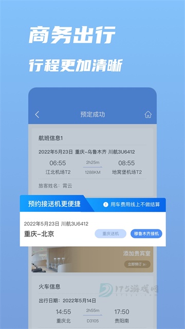 行啊App
