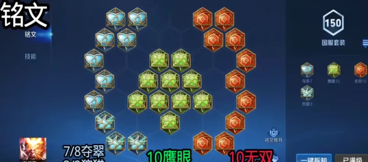 王者荣耀猴子打野铭文出装怎么推荐_https://www.175yx.com_游戏攻略_第1张