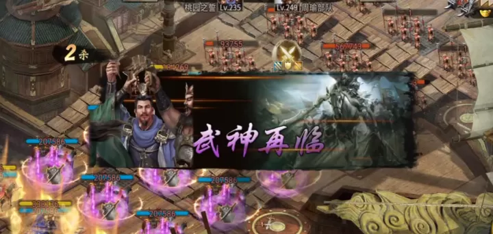 攻城掠地249怎么打_https://www.175yx.com_游戏攻略_第3张