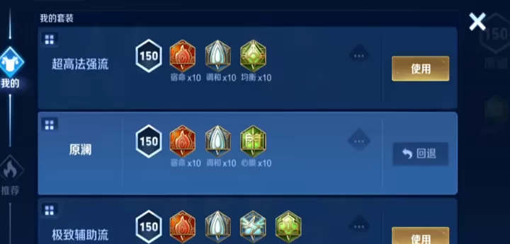王者荣耀明世隐最强出什么装_https://www.175yx.com_游戏攻略_第3张