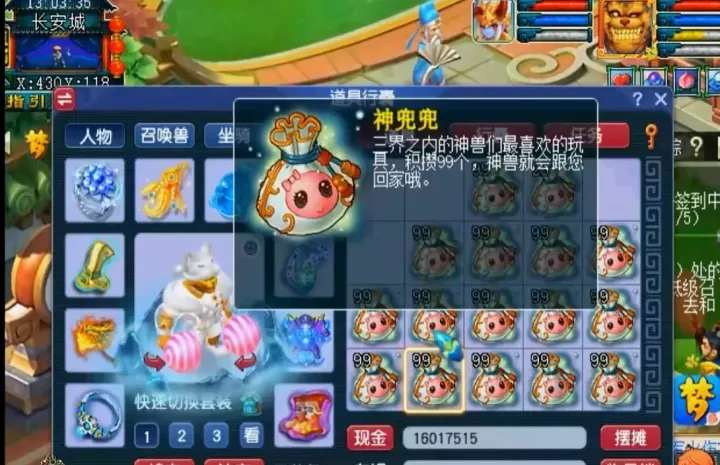 梦幻西游鲲鹏如何获得_https://www.175yx.com_游戏攻略_第1张