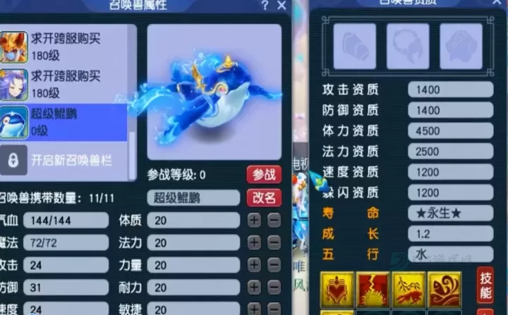 梦幻西游鲲鹏如何获得_https://www.175yx.com_游戏攻略_第2张