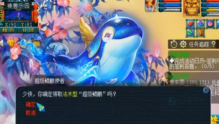 梦幻西游鲲鹏如何获得_https://www.175yx.com_游戏攻略_第3张