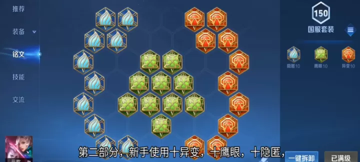 王者荣耀元歌铭文怎么搭配_https://www.175yx.com_游戏攻略_第1张