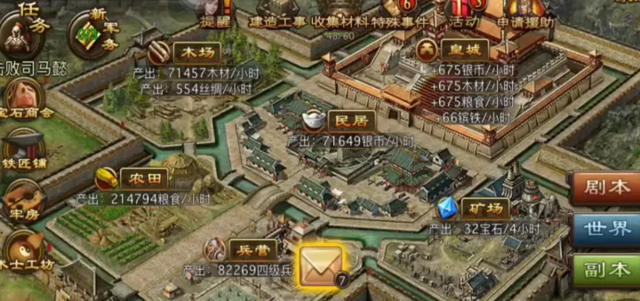攻城掠地司马懿低配如何过_https://www.175yx.com_游戏攻略_第1张