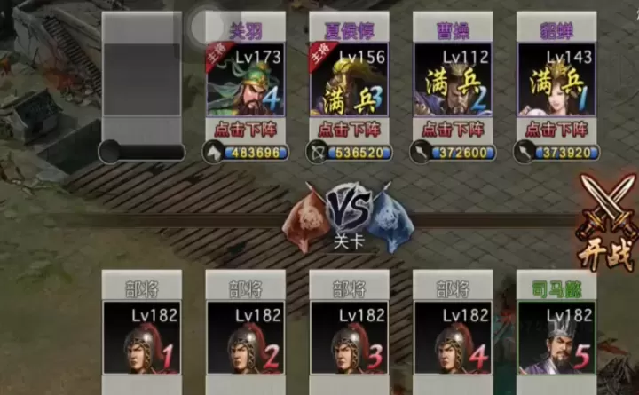 攻城掠地司马懿低配如何过_https://www.175yx.com_游戏攻略_第2张