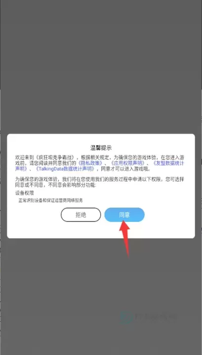 疯狂坦克争霸战_https://www.175yx.com_动作射击_第1张