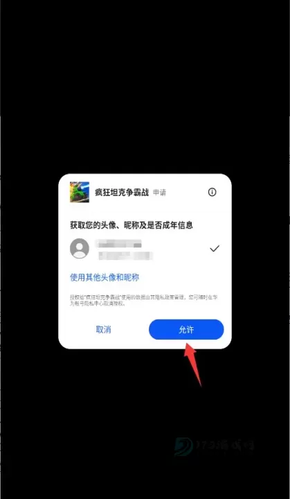 疯狂坦克争霸战_https://www.175yx.com_动作射击_第2张