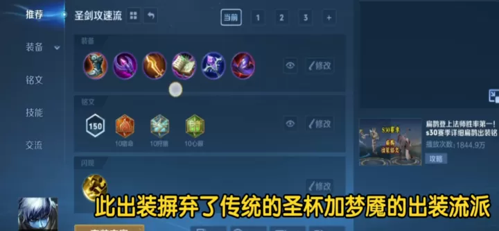 王者荣耀扁鹊前期最强出装是什么_https://www.175yx.com_游戏攻略_第1张