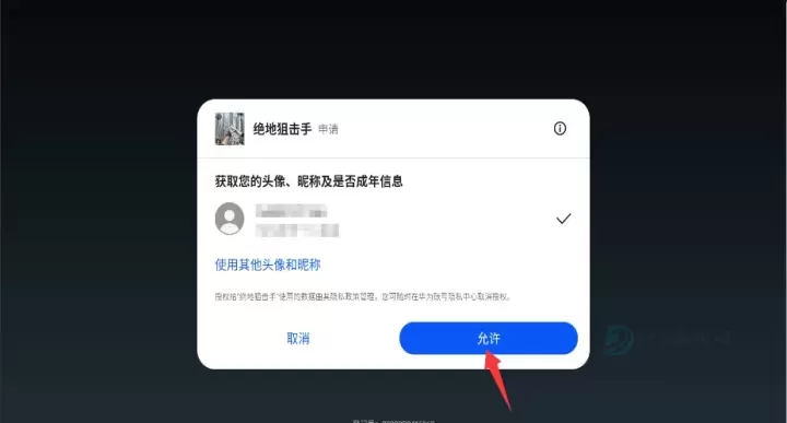 绝地狙击手_https://www.175yx.com_动作射击_第2张