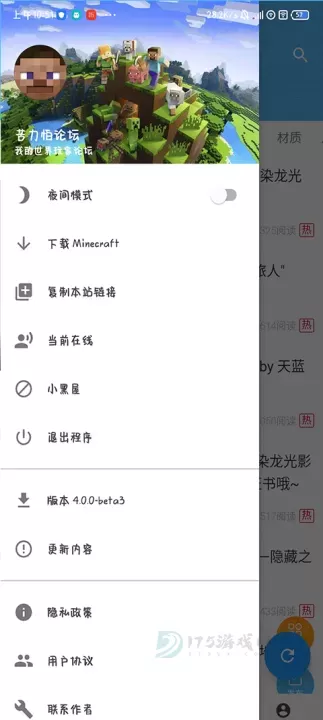 我的世界苦力怕论坛_https://www.175yx.com_系统安全_第1张