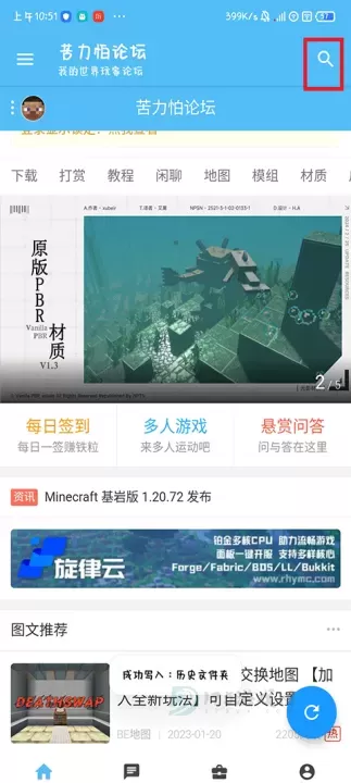 我的世界苦力怕论坛_https://www.175yx.com_系统安全_第2张
