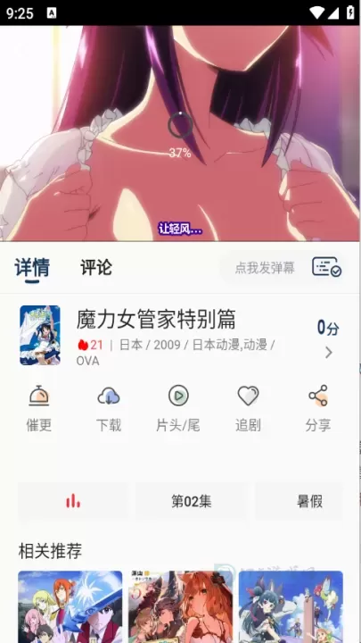 零号动漫_https://www.175yx.com_书籍阅读_第3张