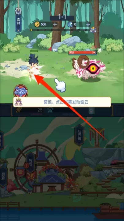 山海之灵_https://www.175yx.com_冒险解密_第2张