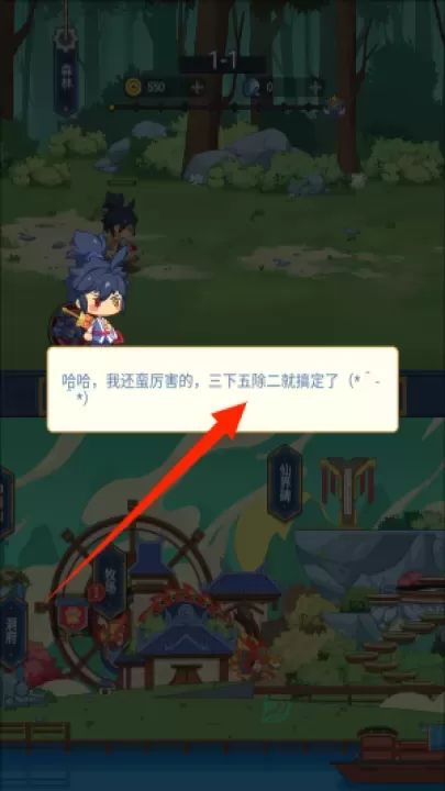 山海之灵_https://www.175yx.com_冒险解密_第3张
