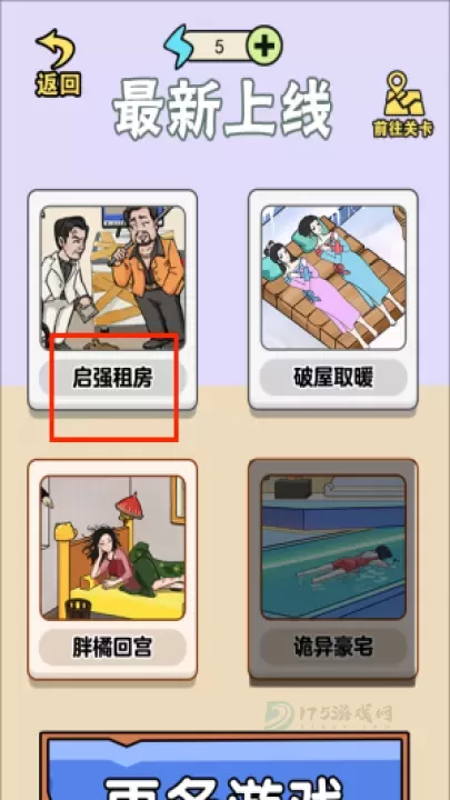 魔性大挑战_https://www.175yx.com_休闲益智_第2张