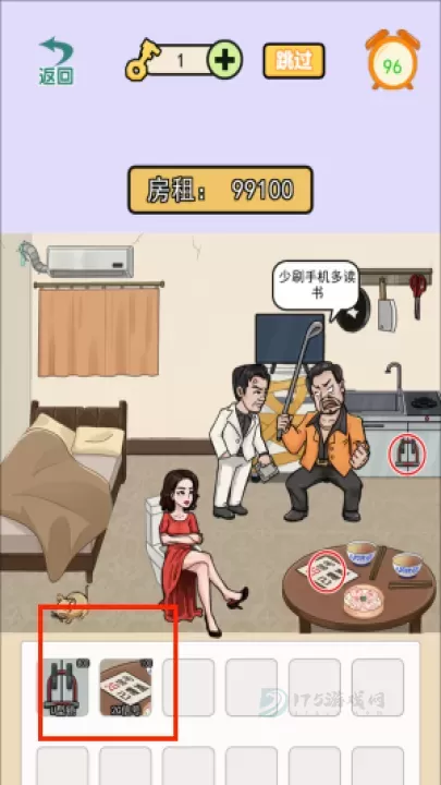 魔性大挑战_https://www.175yx.com_休闲益智_第4张