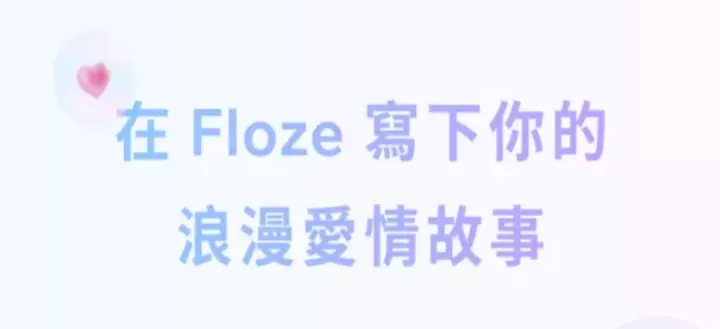Floze_https://www.175yx.com_系统安全_第4张
