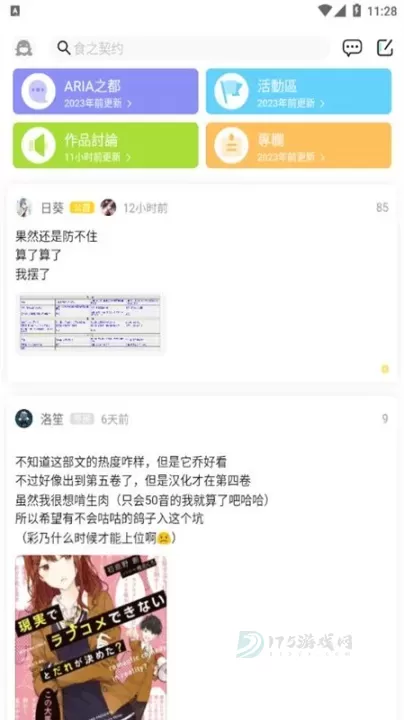 LK轻小说_https://www.175yx.com_书籍阅读_第4张