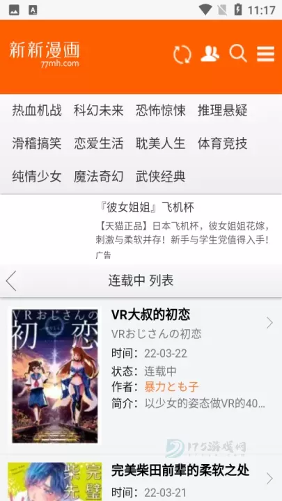 bl新新漫画_https://www.175yx.com_书籍阅读_第2张