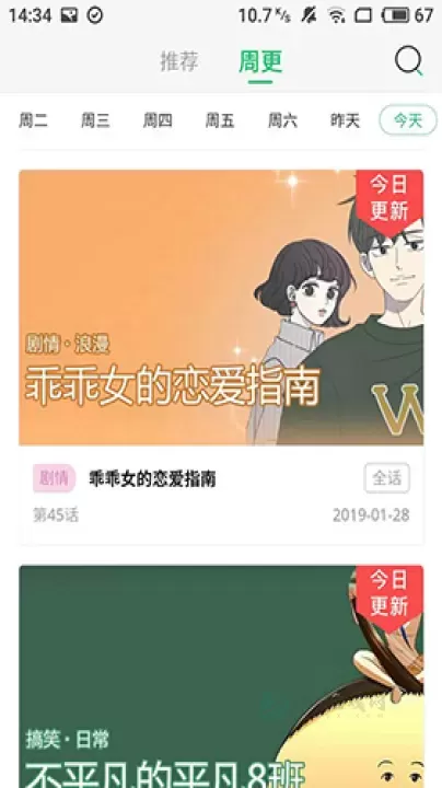 bl新新漫画_https://www.175yx.com_书籍阅读_第4张
