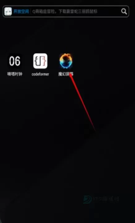 魔幻屏幕手机版_https://www.175yx.com_系统安全_第1张