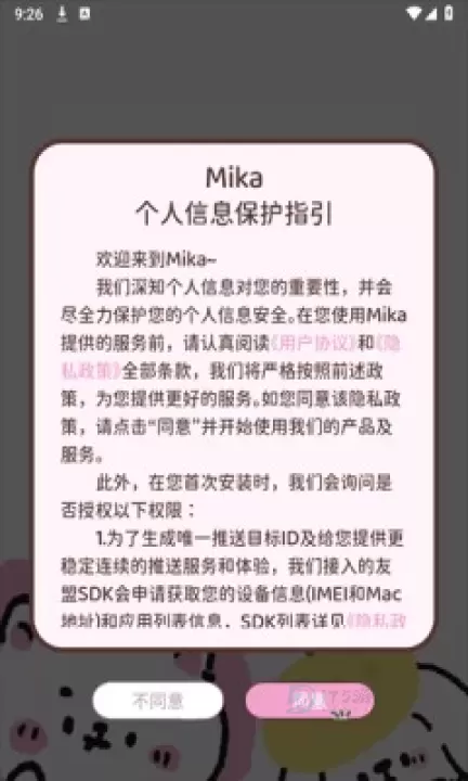 MIKA_https://www.175yx.com_系统安全_第2张