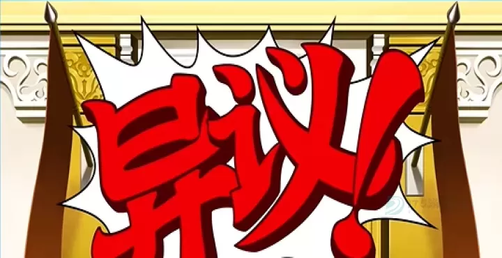 逆转裁判123_https://www.175yx.com_休闲益智_第5张